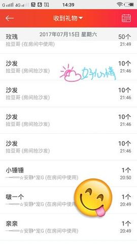 乖“我们的回忆，😘主播照片