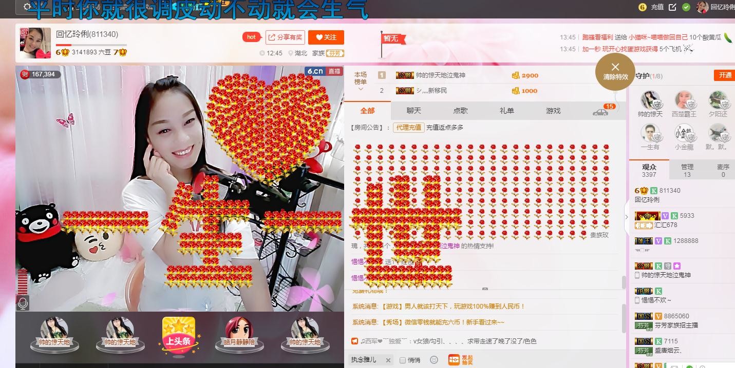 昵称被和谐5033主播照片