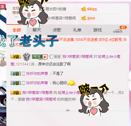 葱葱丿主播照片