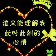 酒醉人心心不醉