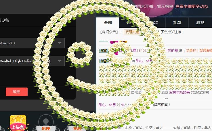 甜儿（乖乖）的主播照片