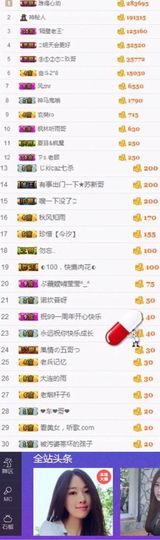 😊再见啦主播照片