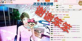 丫头👉小醋儿妹主播照片