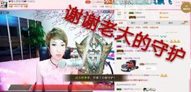 丫头👉小醋儿妹主播照片