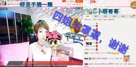 丫头👉小醋儿妹主播照片