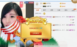 范2新主播主播照片