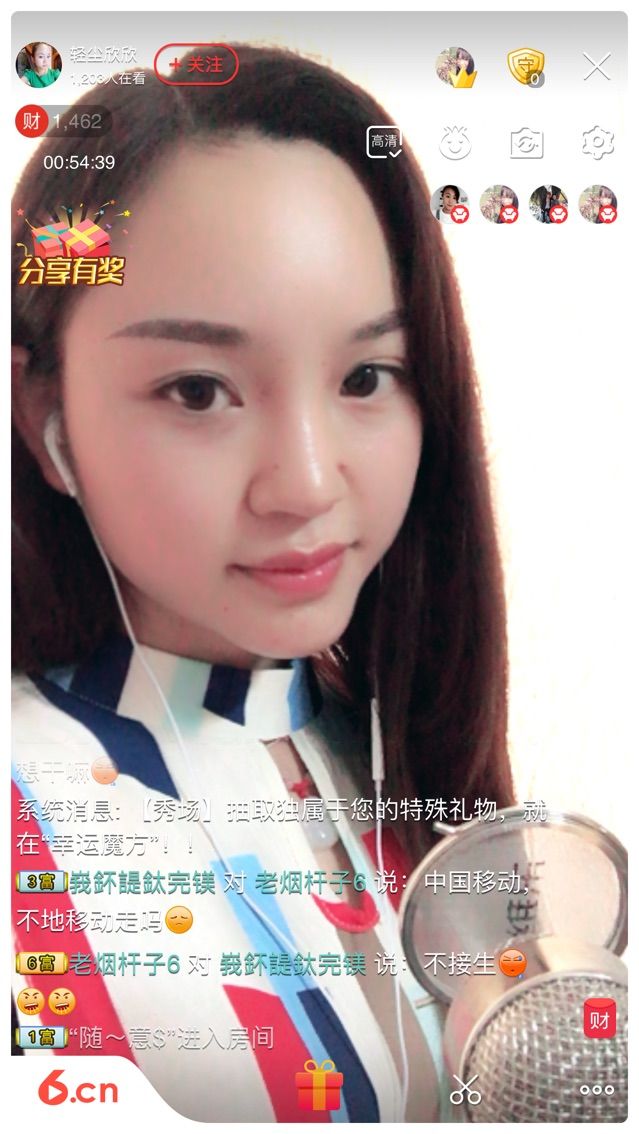 輕塵欣欣謝謝菲哥守護的主播照片