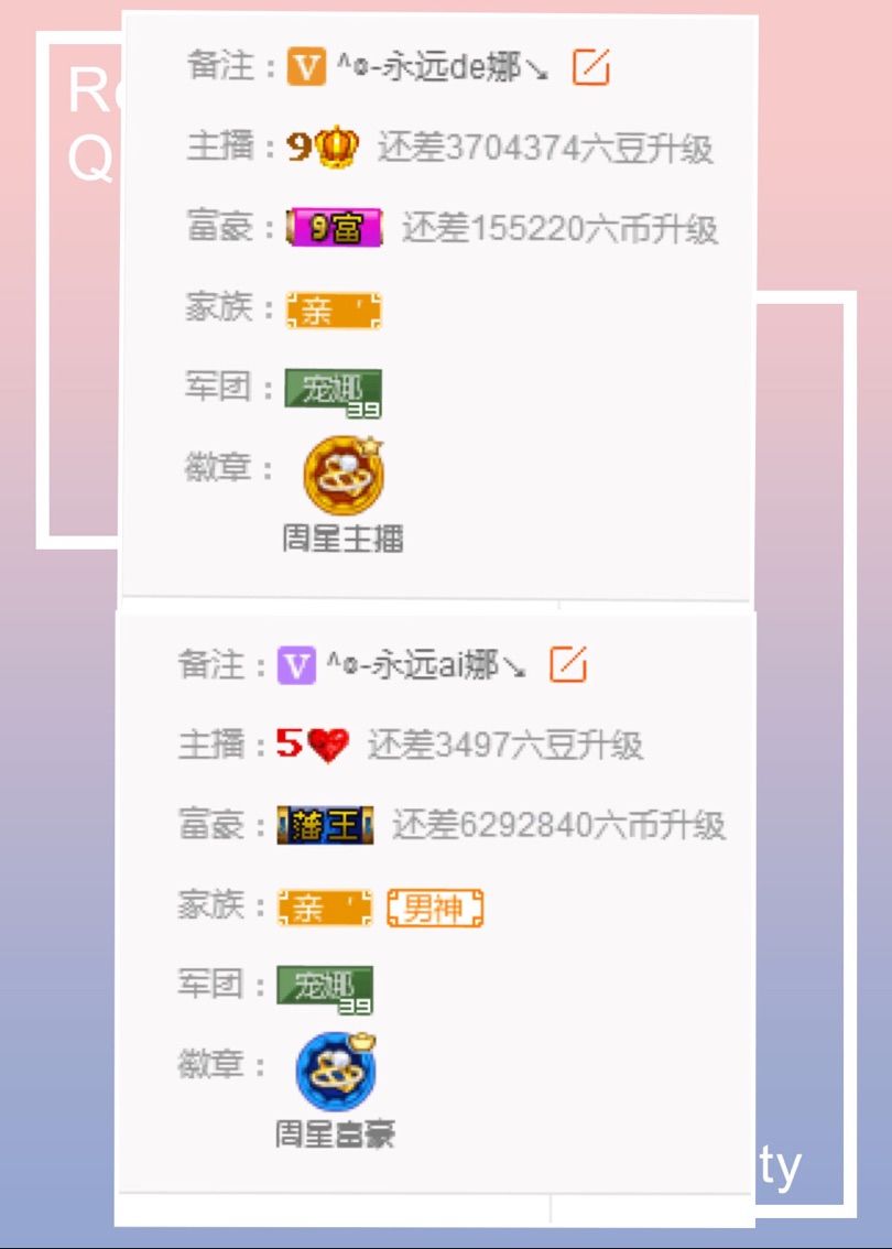 ^◎-永远de娜↘、主播照片