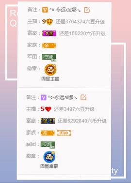 ^◎-永远de娜↘、主播照片