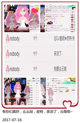 DJ21225主播照片