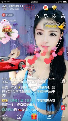 幺妹か♥懂你主播照片