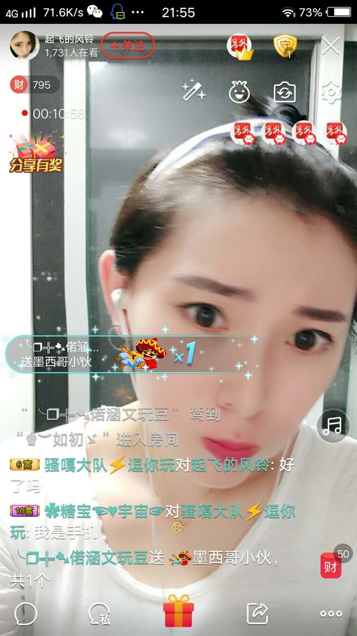 起飞的风铃的主播照片