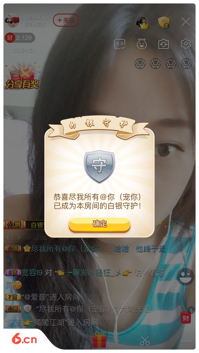 辣眼睛的西红柿有毒的主播照片