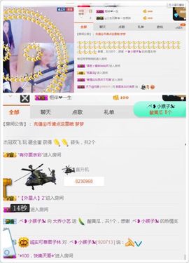 小艺停播主播照片