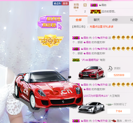 最初的九九主播照片