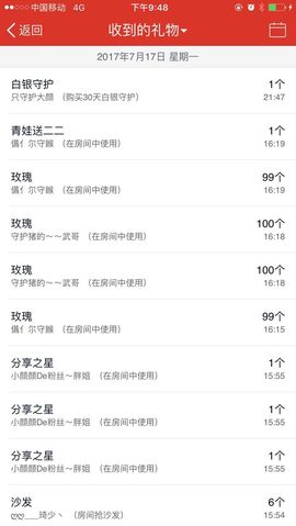 娇媚ღ大颜姐主播照片