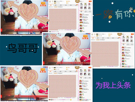 C_@欢喜*牡丹主播照片