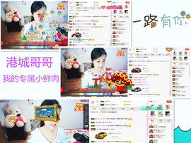 C_@欢喜*牡丹主播照片