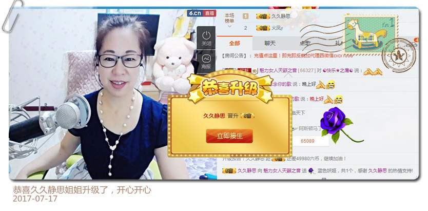 魅力女人唱民歌的图片
