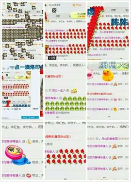 悠兰花等待有缘人主播照片