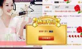 ☜王妃﹠璐璐☞主播照片
