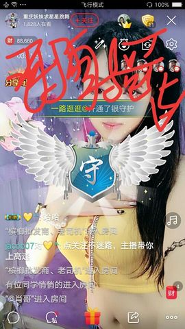 幺妹か♥懂你主播照片