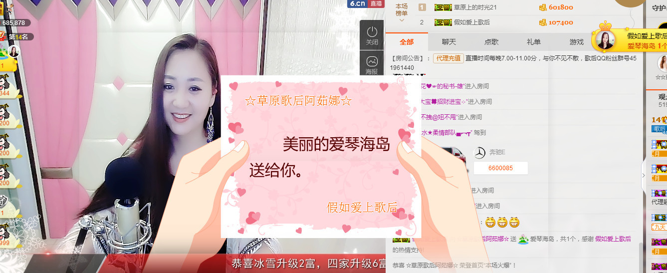 歌后阿茹娜的图片