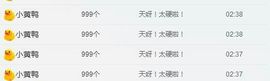 A亮宝金牌代理主播照片