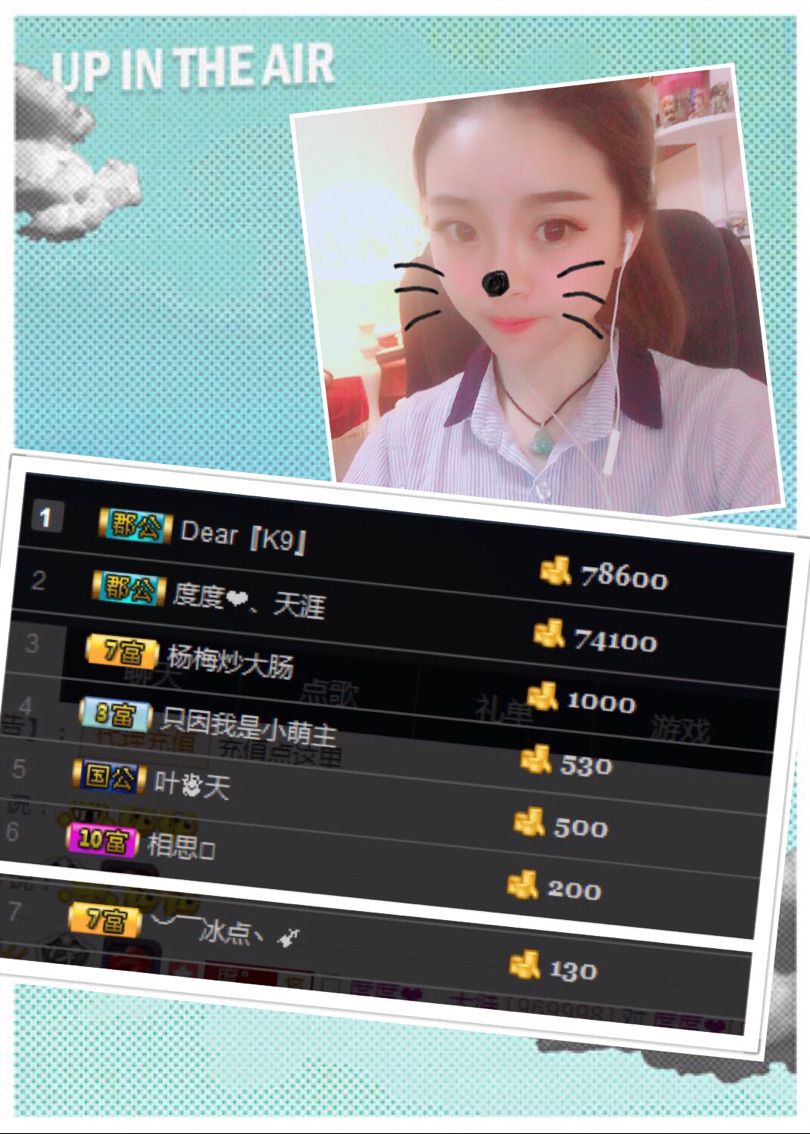 哦吆，度度❤的主播照片