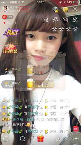 颖宝吖主播照片