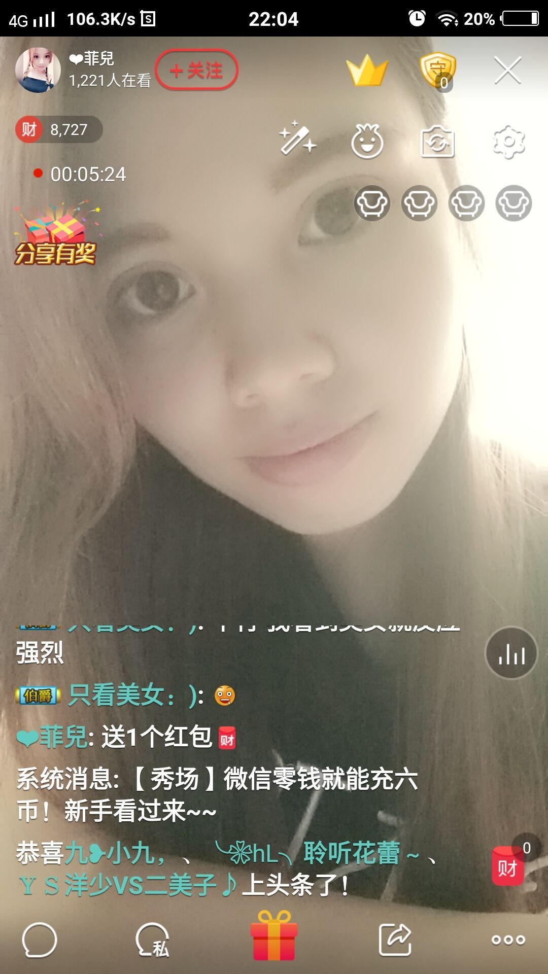@yuf的主播照片