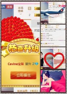 Cevine宝妹主播照片