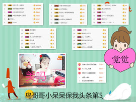 C_@欢喜*牡丹主播照片