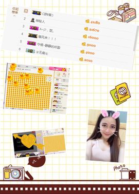 小小6663.主播照片