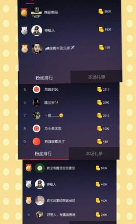 小哈妹“”“”“”主播照片