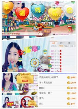 橙子江湖再见啦！主播照片