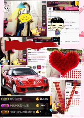 广善★彡婷妹主播照片