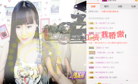 橙子（不忘初心）主播照片