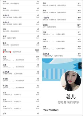 *茗儿主播照片
