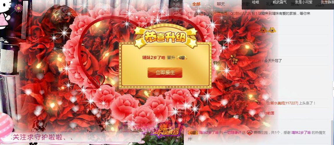 靖妹休息了主播照片