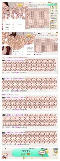 小小6663.主播照片