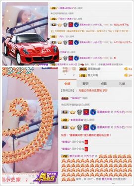 小艺停播主播照片