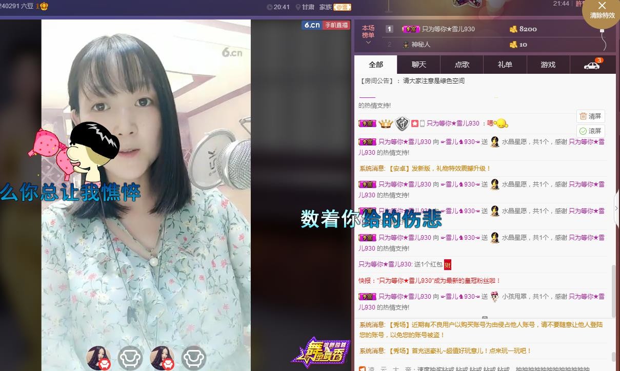 ☞雪儿♞930☜的图片