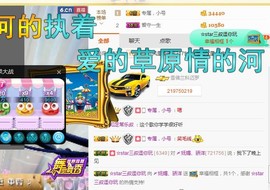 骄洋从心开始主播照片