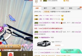 骄洋从心开始主播照片