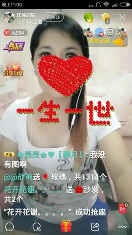 一切随心**主播照片