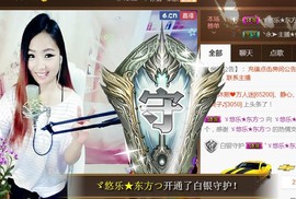ゞ悠乐★婉儿つ主播照片