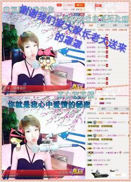 丫头👉小醋儿妹主播照片