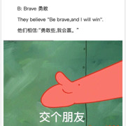 brave如此