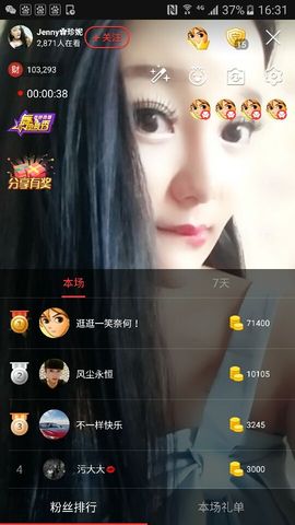 心旧~主播照片